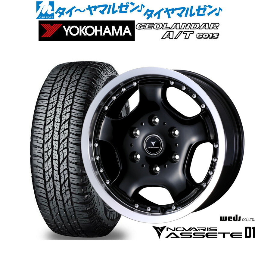 新品 オフロードタイヤ ホイール4本セット ウェッズ ノヴァリス アセット D1 16インチ 6.5J ヨコハマ GEOLANDAR ジオランダー AT(G015) 215/65R16
