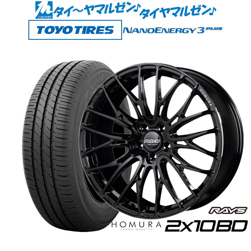 新品 サマータイヤ ホイール4本セットレイズ HOMURA ホムラ 2&times;10 BD18インチ 7.5Jトーヨータイヤ NANOENERGY ナノエナジー 3プラス 225/45R18｜カーポートマルゼン 店