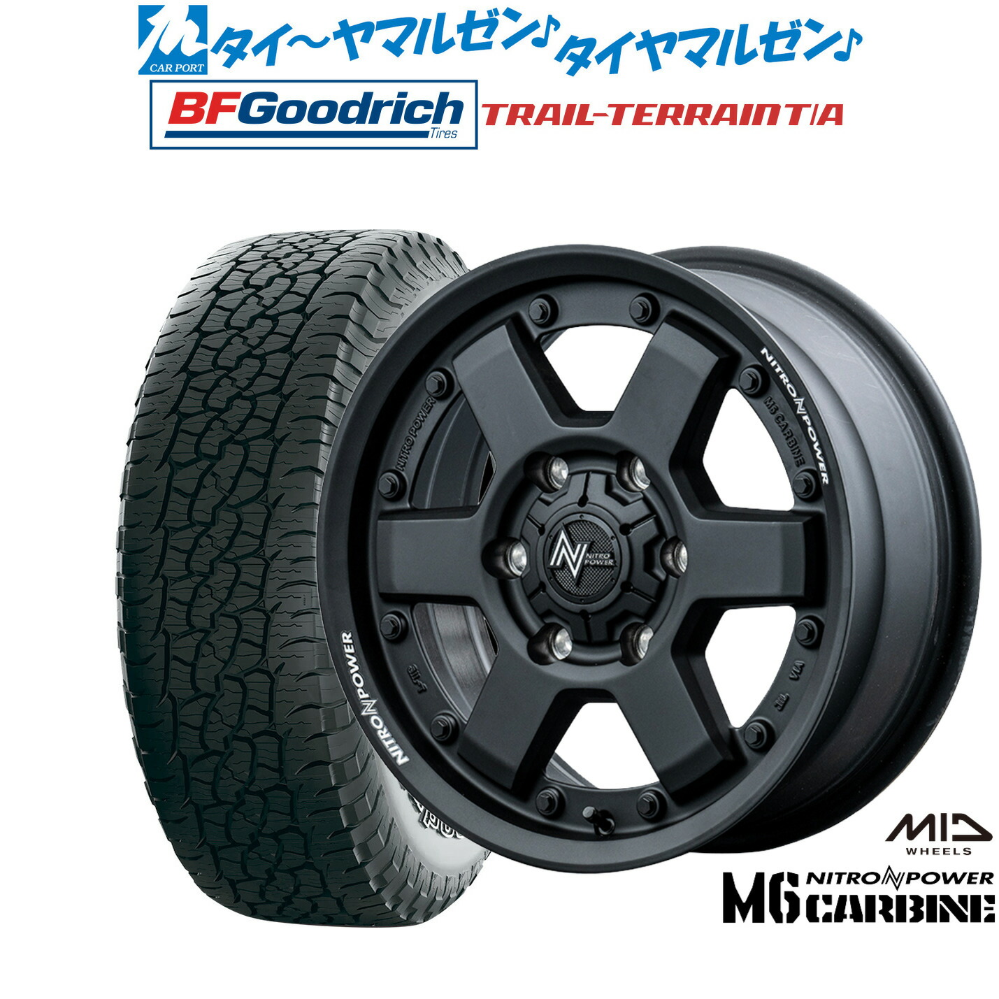 [マラソン期間]割引クーポン配布 新品 サマータイヤ ホイール4本セット MID ナイトロパワー M6 カービン 17インチ 8.0J BFグッドリッチ トレールテレーン T/A 265/65R17