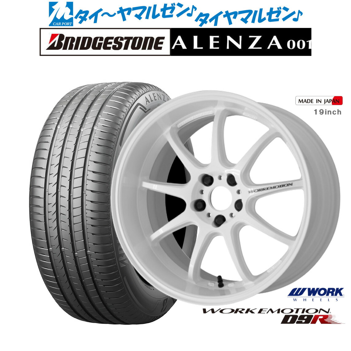 新品 サマータイヤ ホイール4本セット ワーク エモーション D9R 17インチ 7.0J ブリヂストン ALENZA アレンザ 001 235/65R17