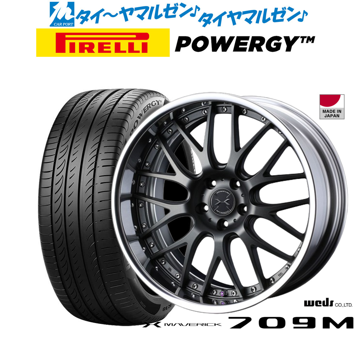 新品 サマータイヤ ホイール4本セットウェッズ マーベリック 709M19インチ 8.0Jピレリ POWERGY (パワジー)245/40R19|カーポートマルゼン 店