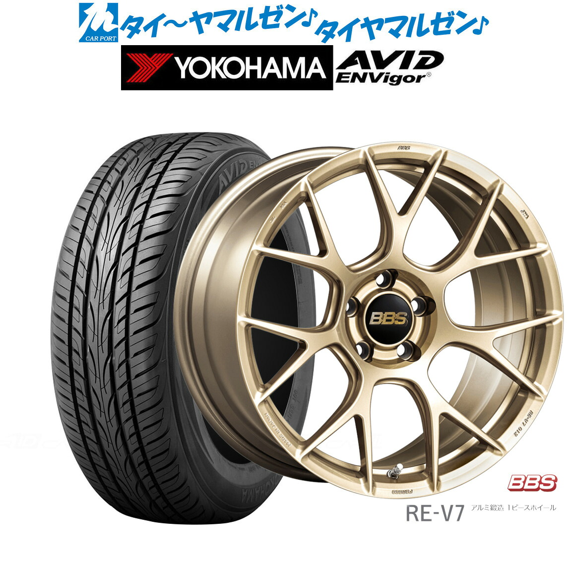 [18日]割引クーポン配布 新品 サマータイヤ ホイール4本セット BBS JAPAN RE-V7 19インチ 8.5J ヨコハマ AVID エンビガー (S321) 225/55R19