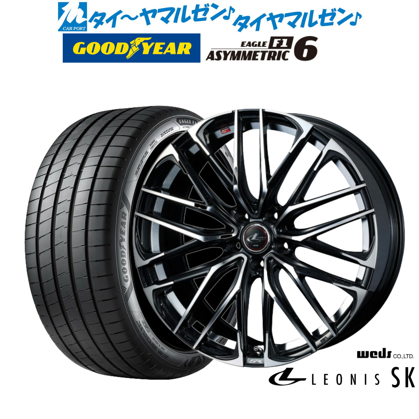 新品 サマータイヤ ホイール4本セットウェッズ レオニス SK17インチ 7.0Jグッドイヤー イーグル F1 アシメトリック6225/45R17|カーポートマルゼン 店