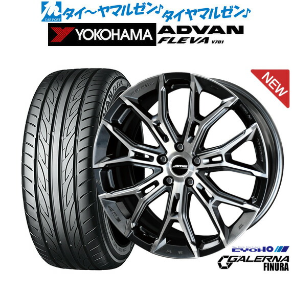 [マラソン期間]割引クーポン配布 新品 サマータイヤ ホイール4本セット KYOHO AME ガレルナ フィヌラ 20インチ 8.5J ヨコハマ ADVAN アドバン フレバ V701 225/35R20