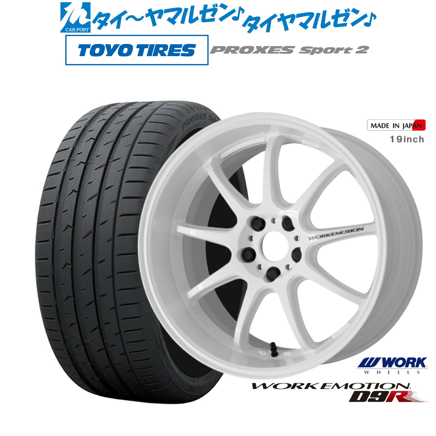 [マラソン期間]割引クーポン配布新品 サマータイヤ ホイール4本セットワーク エモーション D9R18インチ 7.5Jトーヨータイヤ プロクセス PROXES スポーツ2 235/45R18｜カーポートマルゼン 店 109,000円