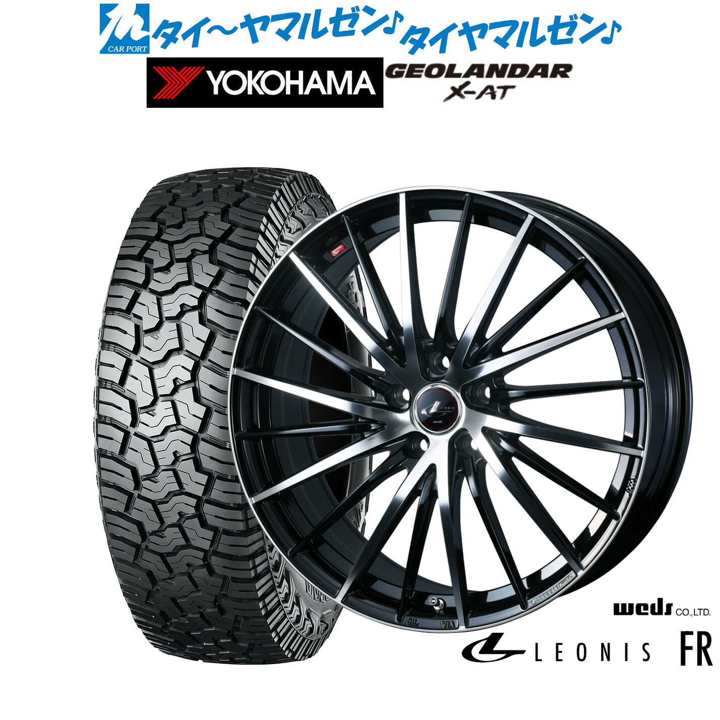 [ﾏﾗｿﾝ期間]P最大42倍&ｸｰﾎﾟﾝ配布 新品 サマータイヤ ホイール4本セット ウェッズ レオニス FR 17インチ 7.0J ヨコハマ GEOLANDAR ジオランダー X-AT (G016) 225/65R17