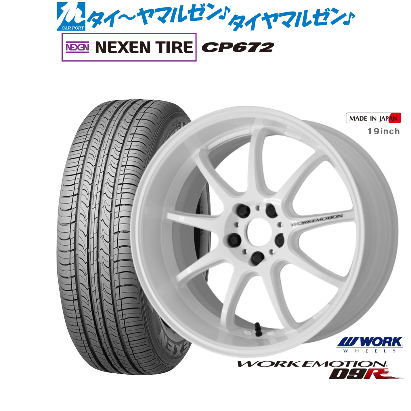 新品 サマータイヤ ホイール4本セットワーク エモーション D9R18インチ 7.5JNEXEN ネクセン CP672225/60R18|カーポートマルゼン 店