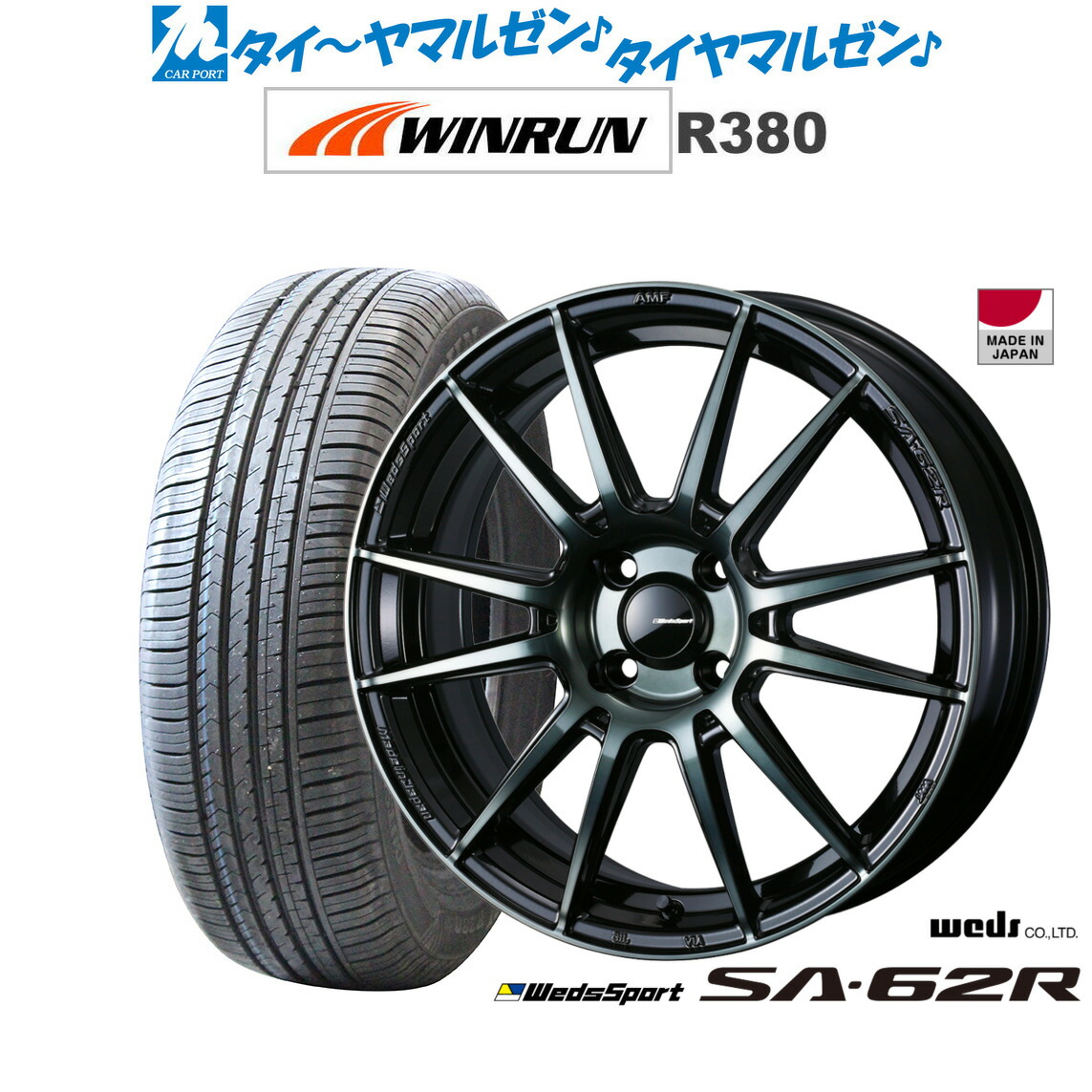 新品 サマータイヤ ホイール4本セット ウェッズ ウェッズスポーツ SA-62R 15インチ 6.0J WINRUN ウインラン R380 175/65R15