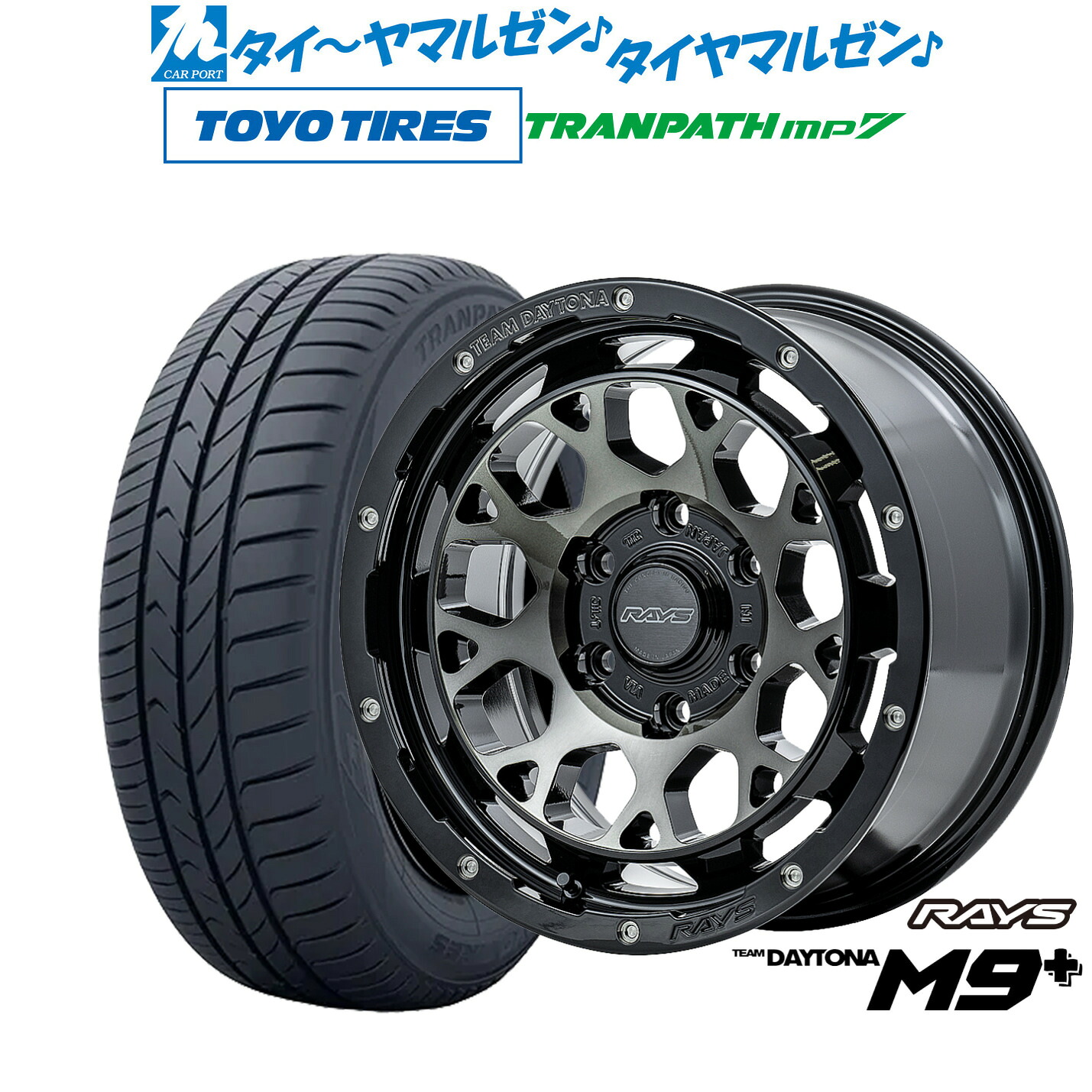 新品 サマータイヤ ホイール4本セット レイズ チームデイトナ M9+ 16インチ 6.5J トーヨータイヤ トランパス TRANPATH mp7 215/65R16