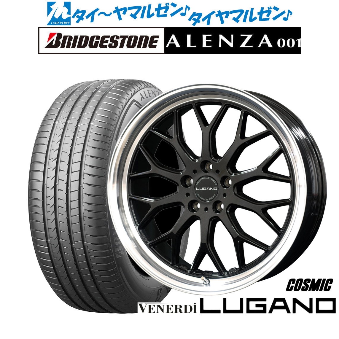 新品 サマータイヤ ホイール4本セットコスミック ヴェネルディ ルガーノ18インチ 7.5Jブリヂストン ALENZA アレンザ 001235/50R18|カーポートマルゼン 店