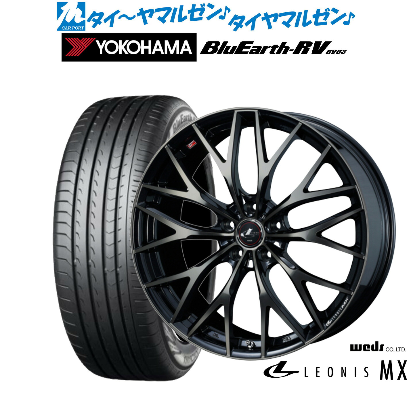 新品 サマータイヤ ホイール4本セットウェッズ レオニス MX19インチ 7.0Jヨコハマ BluEarth ブルーアース RV03(RV-03)225/45R19｜カーポートマルゼン 店