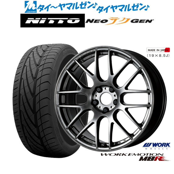 新品 サマータイヤ ホイール4本セットワーク エモーション M8R17インチ 7.0JNITTO NEO GEN 215/40R17｜カーポートマルゼン 店