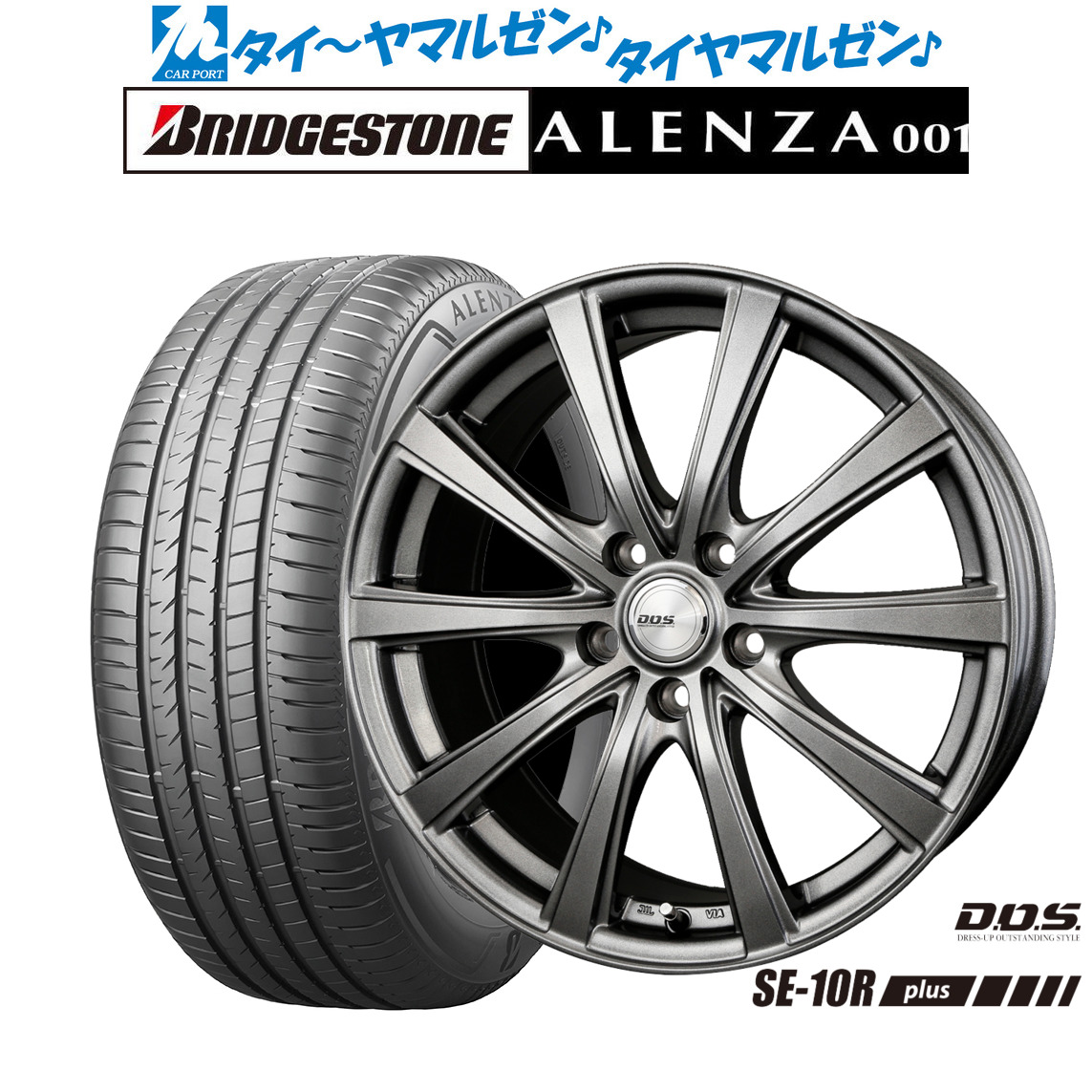 [マラソン期間]割引クーポン配布新品 サマータイヤ ホイール4本セットBADX D,O,S(DOS) SE-10R plus18インチ 7.5Jブリヂストン ALENZA アレンザ 001225/55R18｜カーポートマルゼン 店