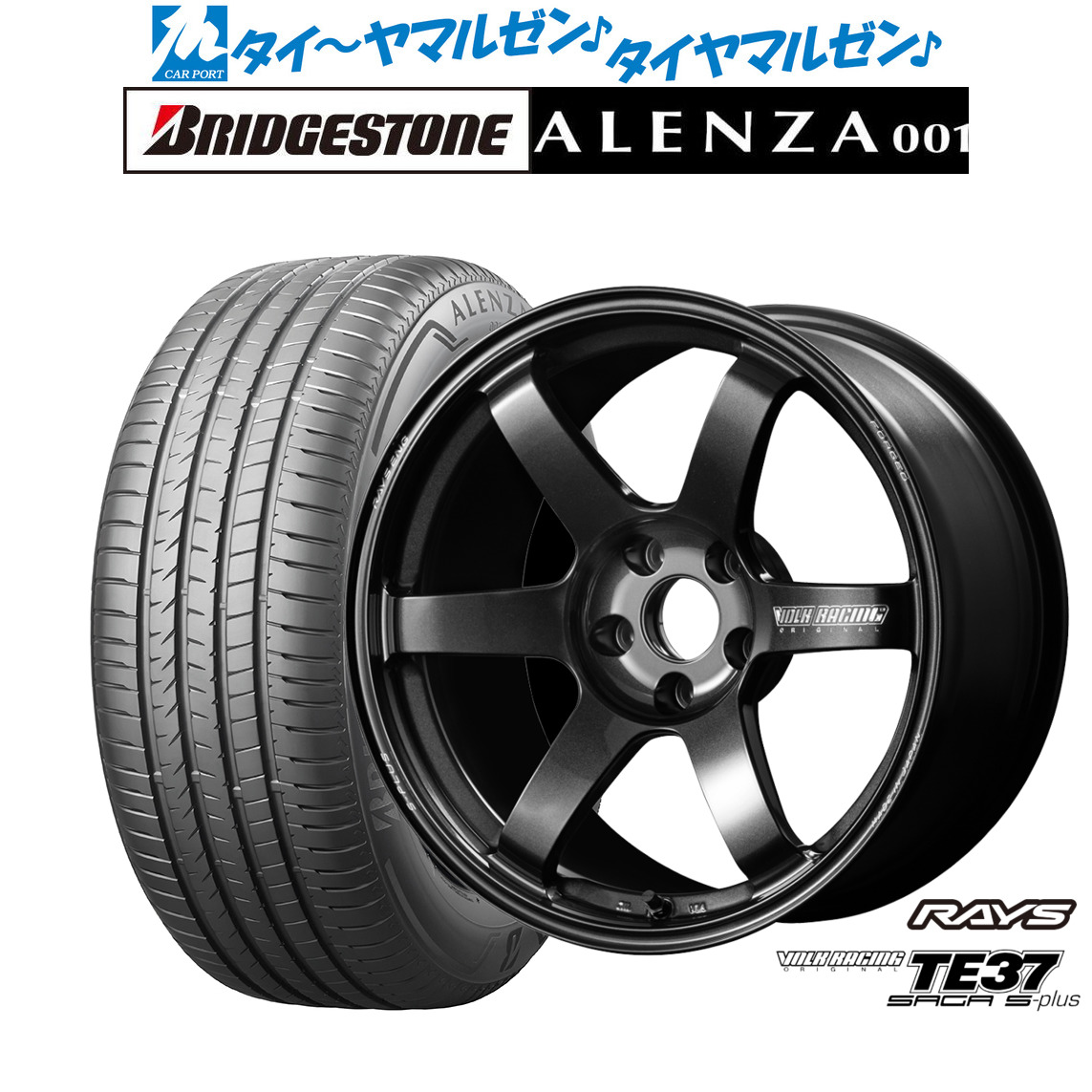 [マラソン期間]割引クーポン配布 新品 サマータイヤ ホイール4本セット レイズ ボルクレーシング TE37 サーガ S-plus 18インチ 7.5J ブリヂストン ALENZA アレンザ 001 225/55R18
