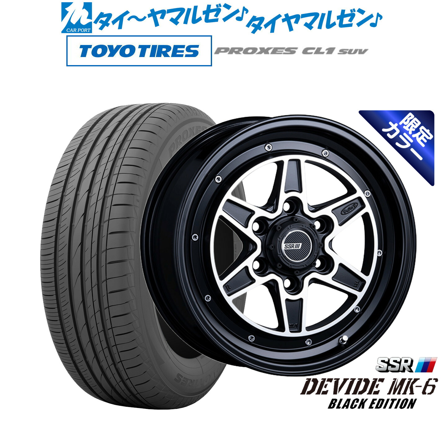 新品 サマータイヤ ホイール4本セット タナベ SSR ディバイド MK-6 18インチ 8.0J トーヨータイヤ プロクセス PROXES CL1 SUV 215/55R18