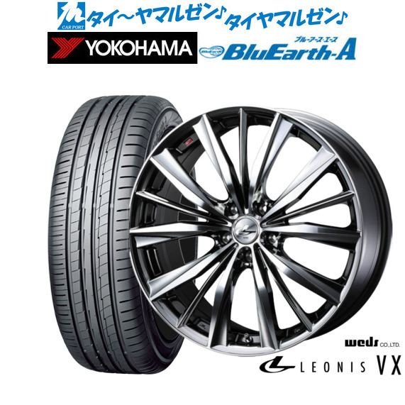 [18日]割引クーポン配布 新品 サマータイヤ ホイール4本セット ウェッズ レオニス VX 18インチ 8.0J ヨコハマ BluEarth ブルーアース A (AE50) 235/55R18
