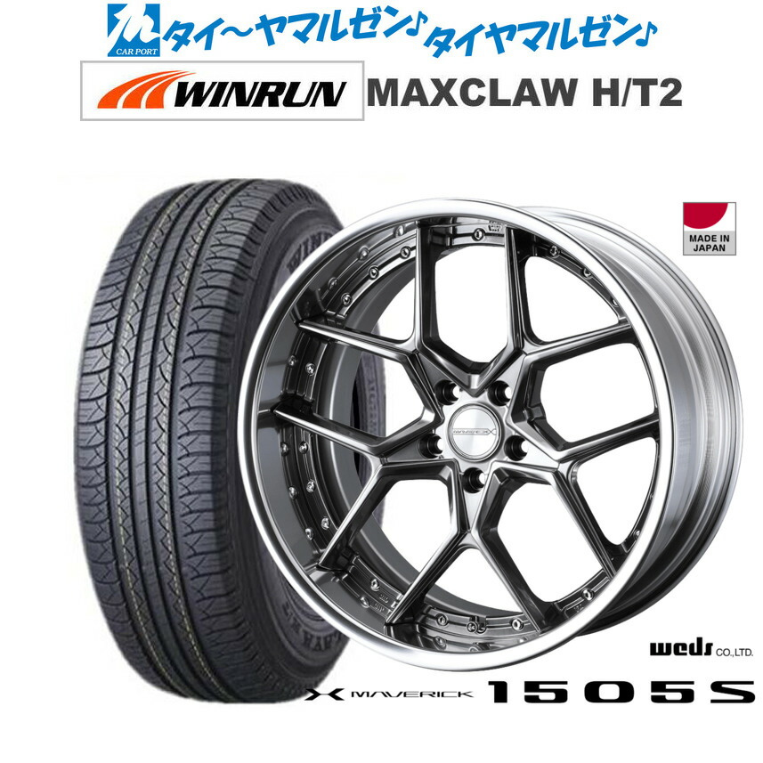 最大10万P当たる！大抽選開催中 新品 サマータイヤ ホイール4本セット ウェッズ マーベリック 1505S 20インチ 8.5J WINRUN ウインラン MAXCLAW H/T 2 235/55R20
