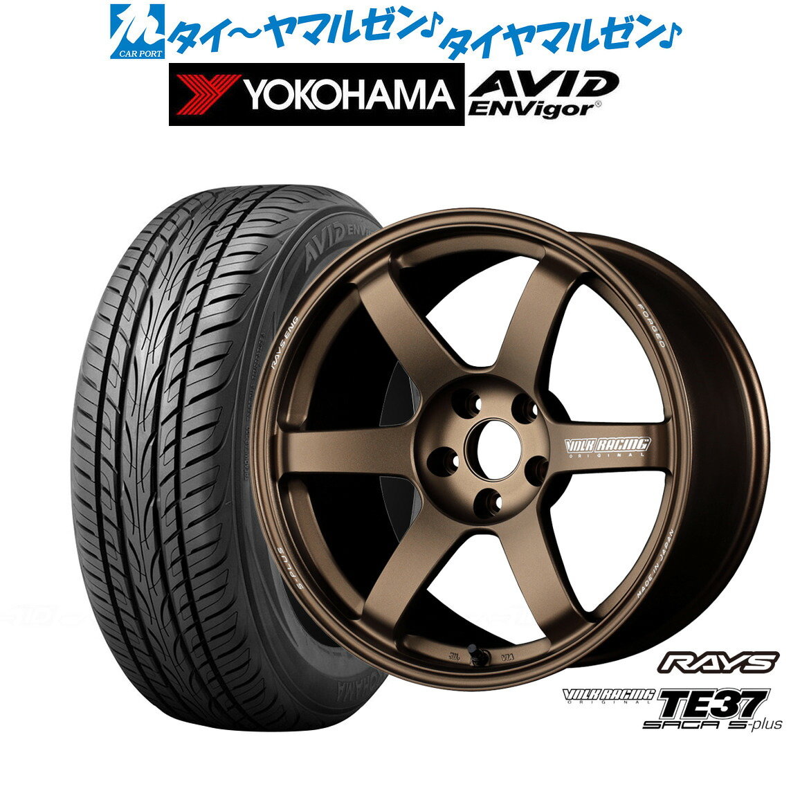 新品 サマータイヤ ホイール4本セットレイズ ボルクレーシング TE37 サーガ S-plus18インチ 7.5Jヨコハマ AVID エンビガー (S321)235/55R18｜カーポートマルゼン 店