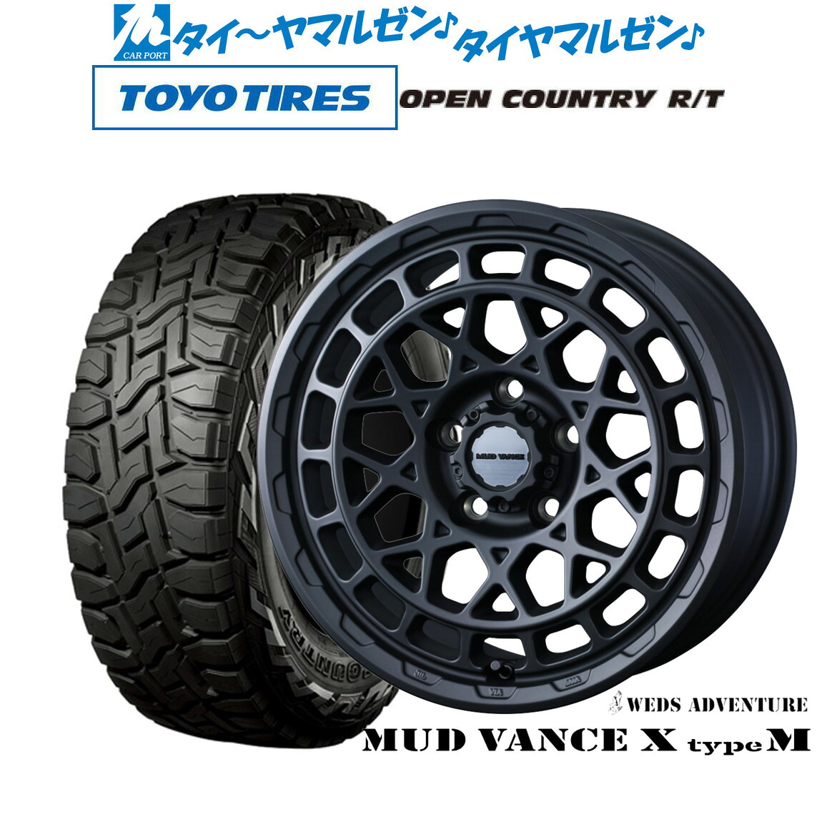 新品 オフロードタイヤ ホイール4本セット ウェッズ アドベンチャー マッドヴァンス X タイプM 17インチ 7.0J トーヨータイヤ OPEN COUNTRY オープンカントリー RT 225/65R17