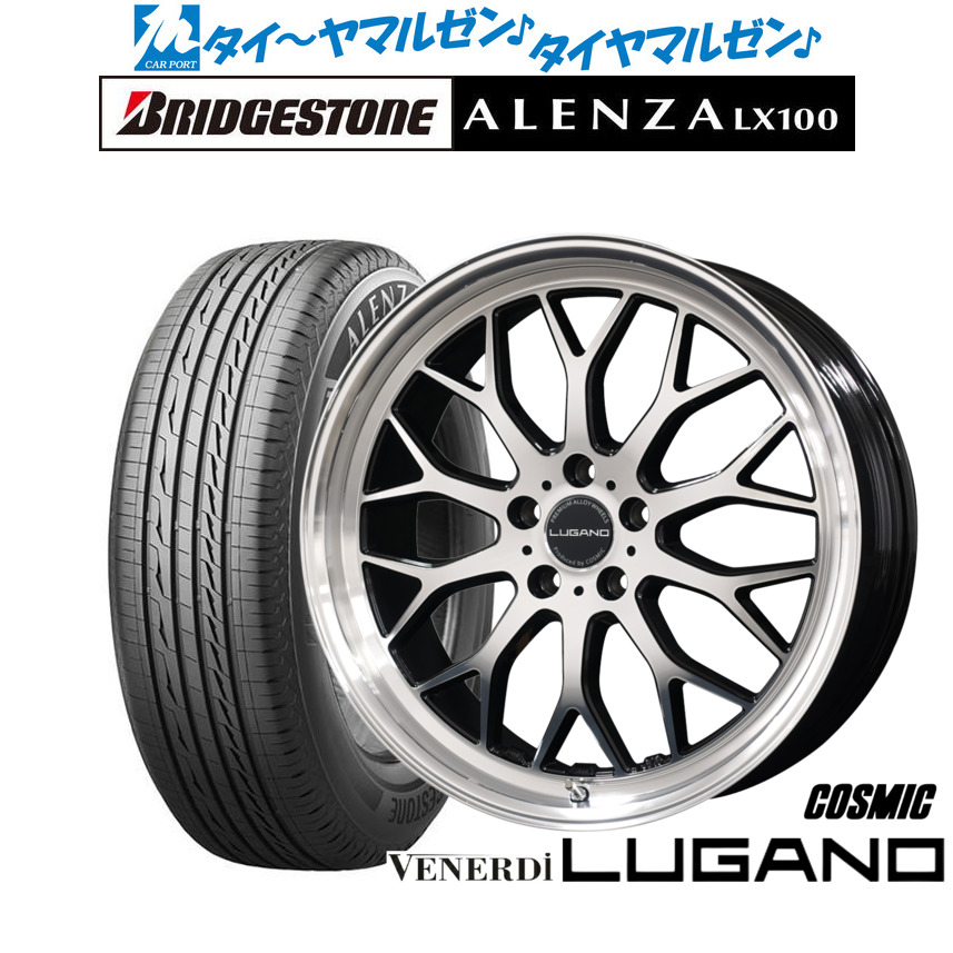 新品 サマータイヤ ホイール4本セットコスミック ヴェネルディ ルガーノ20インチ 8.5Jブリヂストン ALENZA アレンザ LX100245/45R20｜カーポートマルゼン 店