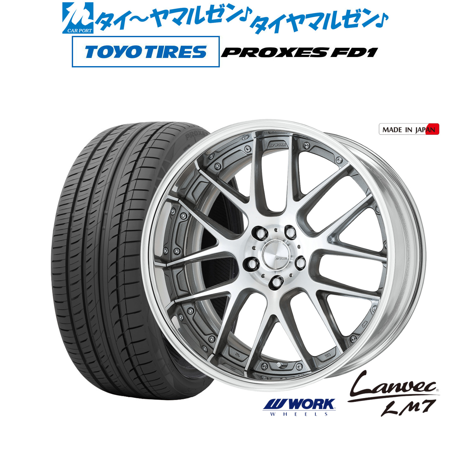 [ﾏﾗｿﾝ期間]P最大42倍&ｸｰﾎﾟﾝ配布 新品 サマータイヤ ホイール4本セット ワーク ランベック LM7 20インチ 8.5J トーヨータイヤ プロクセス PROXES FD1 245/40R20