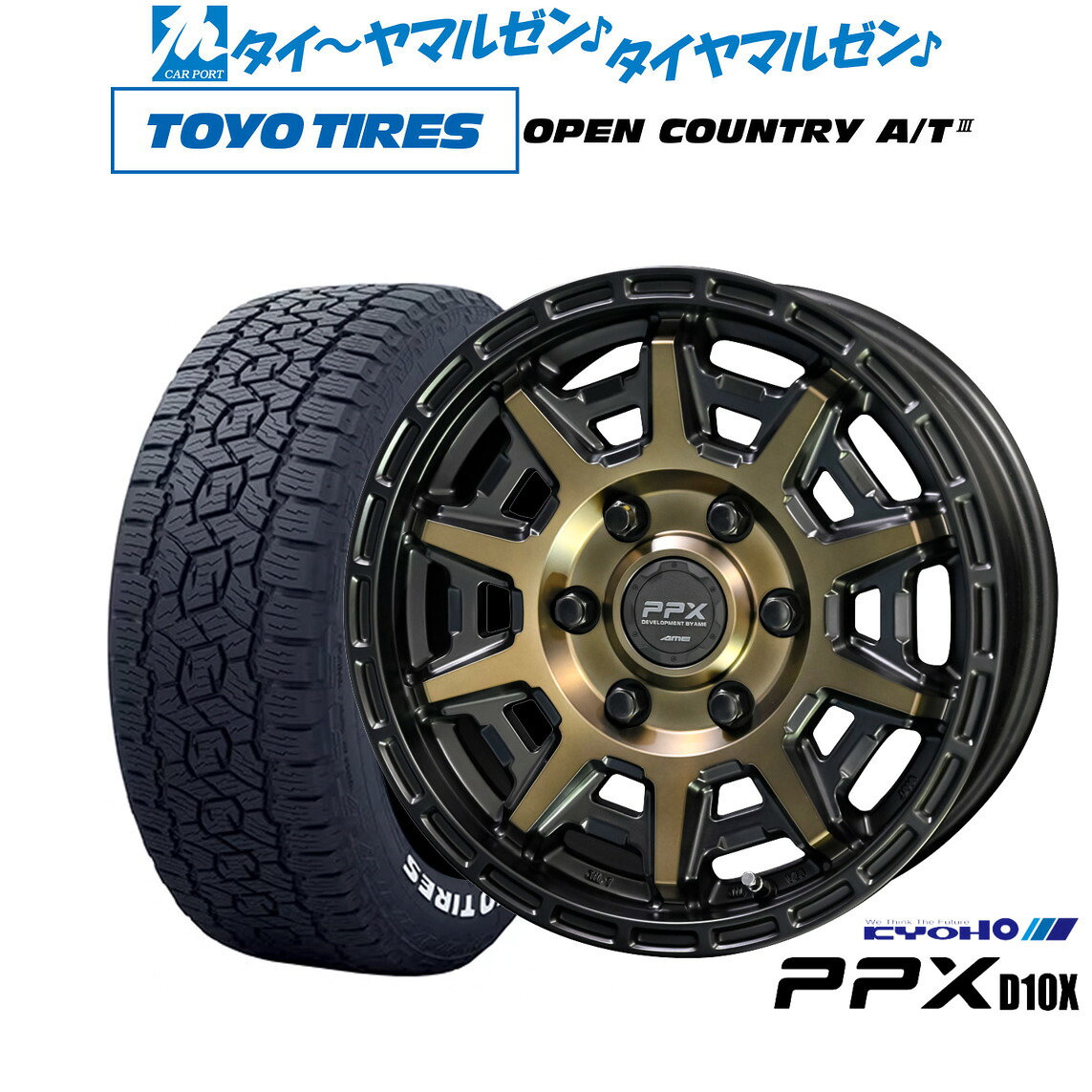 新品 サマータイヤ ホイール4本セットKYOHO PPX D10X16インチ 6.5Jトーヨータイヤ OPEN COUNTRY オープンカントリー AT3(ホワイトレター) 215/65R16|カーポートマルゼン 店