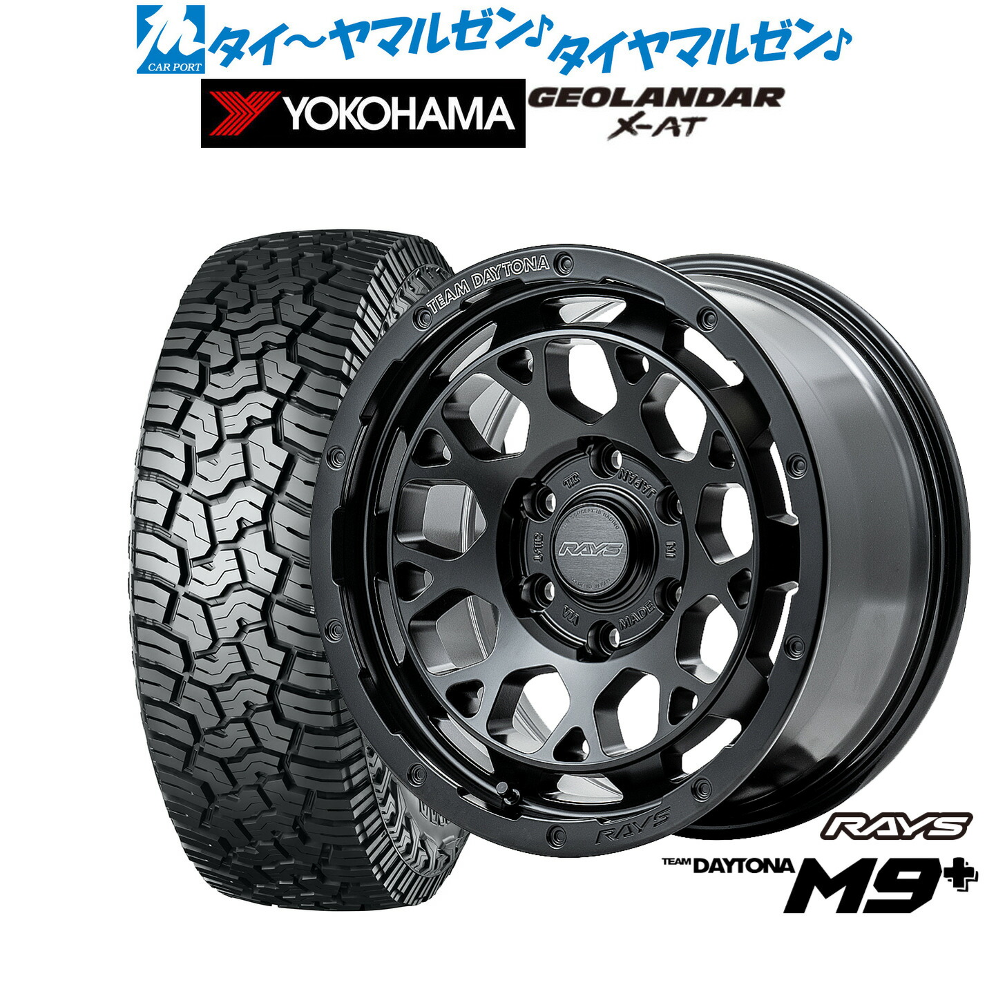 新品 サマータイヤ ホイール4本セットレイズ チームデイトナ M9+17インチ 8.0Jヨコハマ GEOLANDAR ジオランダー X-AT (G016)265/70R17|カーポートマルゼン 店