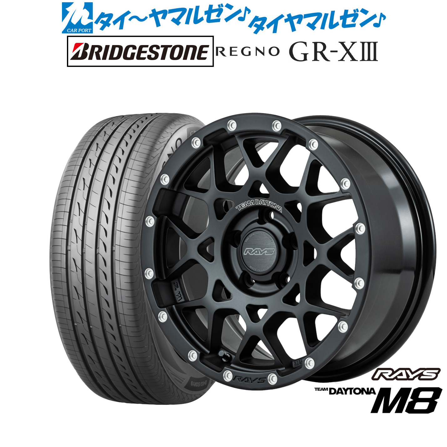 [ﾏﾗｿﾝ期間]P最大42倍&ｸｰﾎﾟﾝ配布 新品 サマータイヤ ホイール4本セット レイズ チームデイトナ M8 17インチ 7.0J ブリヂストン REGNO レグノ GR-XIII(GR-X3) 215/45R17