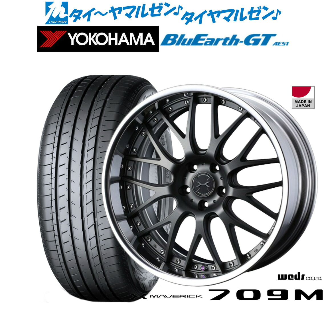 新品 サマータイヤ ホイール4本セットウェッズ マーベリック 709M19インチ 8.0Jヨコハマ BluEarth ブルーアース GT (AE51) 225/35R19|カーポートマルゼン 店