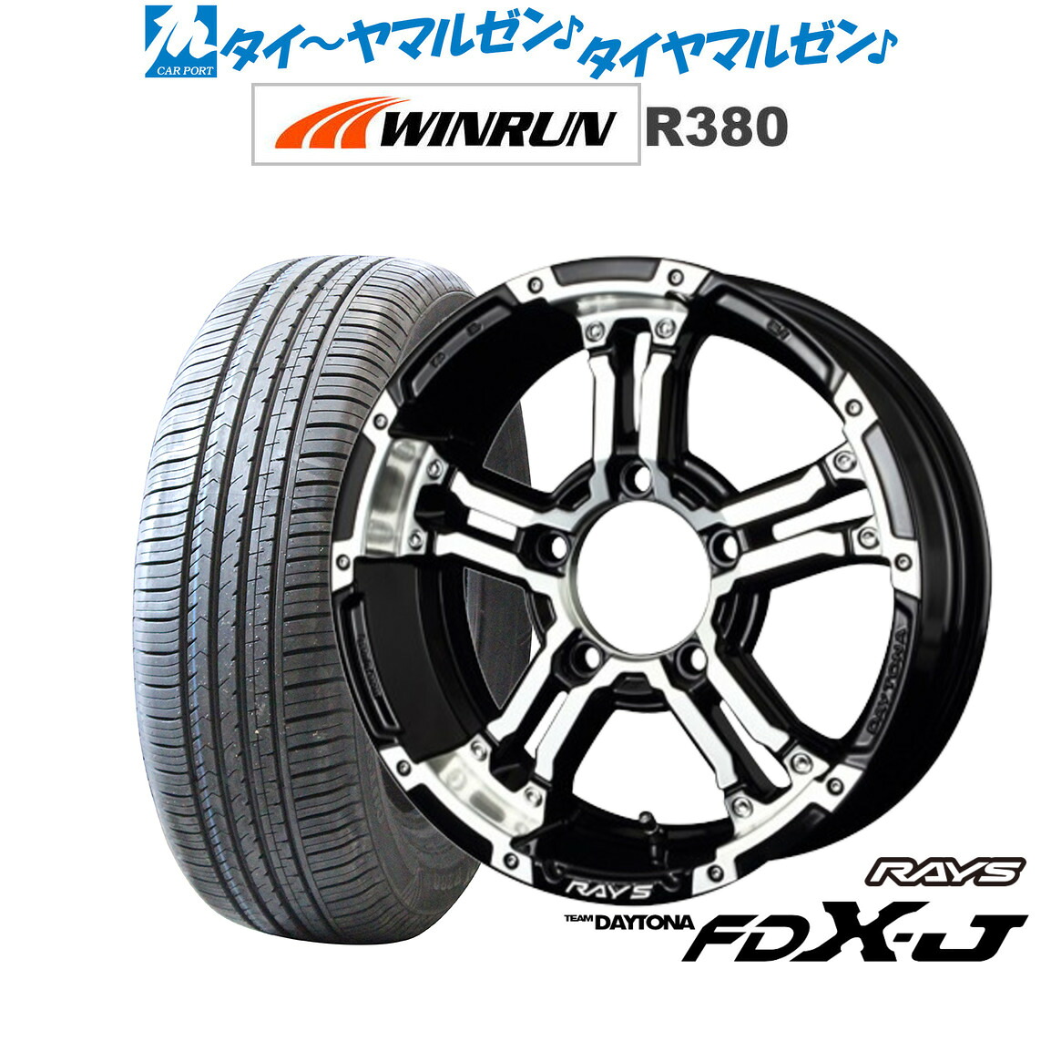 新品 サマータイヤ ホイール4本セットレイズ チームデイトナ FDX-J16インチ 5.5JWINRUN ウインラン R380215/65R16｜カーポートマルゼン 店