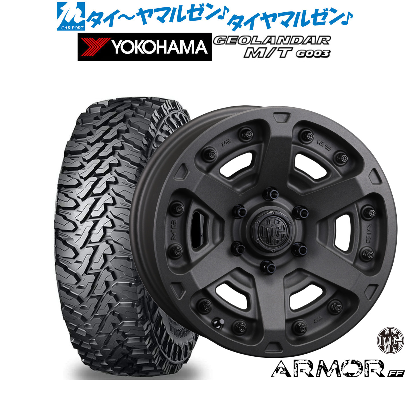 [マラソン期間]割引クーポン配布新品 オフロードタイヤ ホイール4本セットクリムソン MG アーマー FF17インチ 8.0Jヨコハマ GEOLANDAR ジオランダー MT (G003)265/70R17｜カーポートマルゼン 店