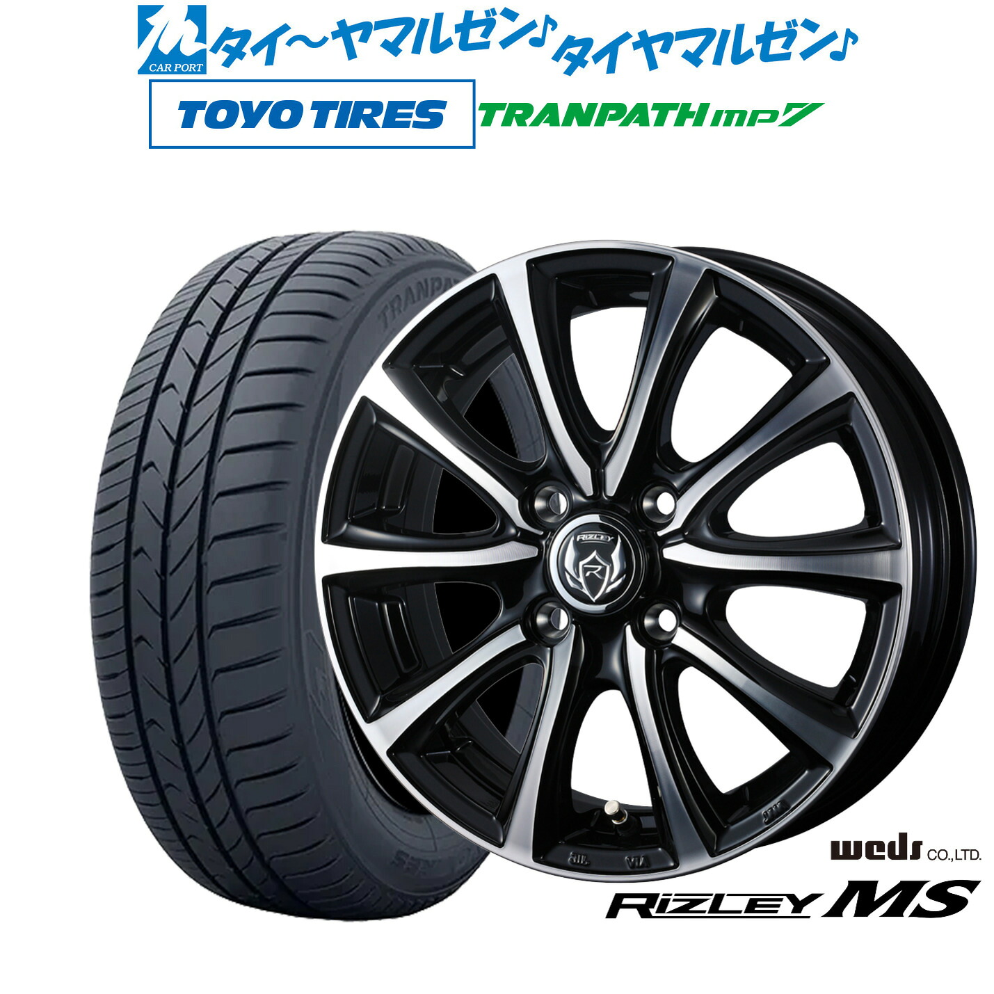 新品 サマータイヤ ホイール4本セット ウェッズ ライツレー MS 15インチ 5.5J トーヨータイヤ トランパス TRANPATH mp7 195/65R15 54,900円