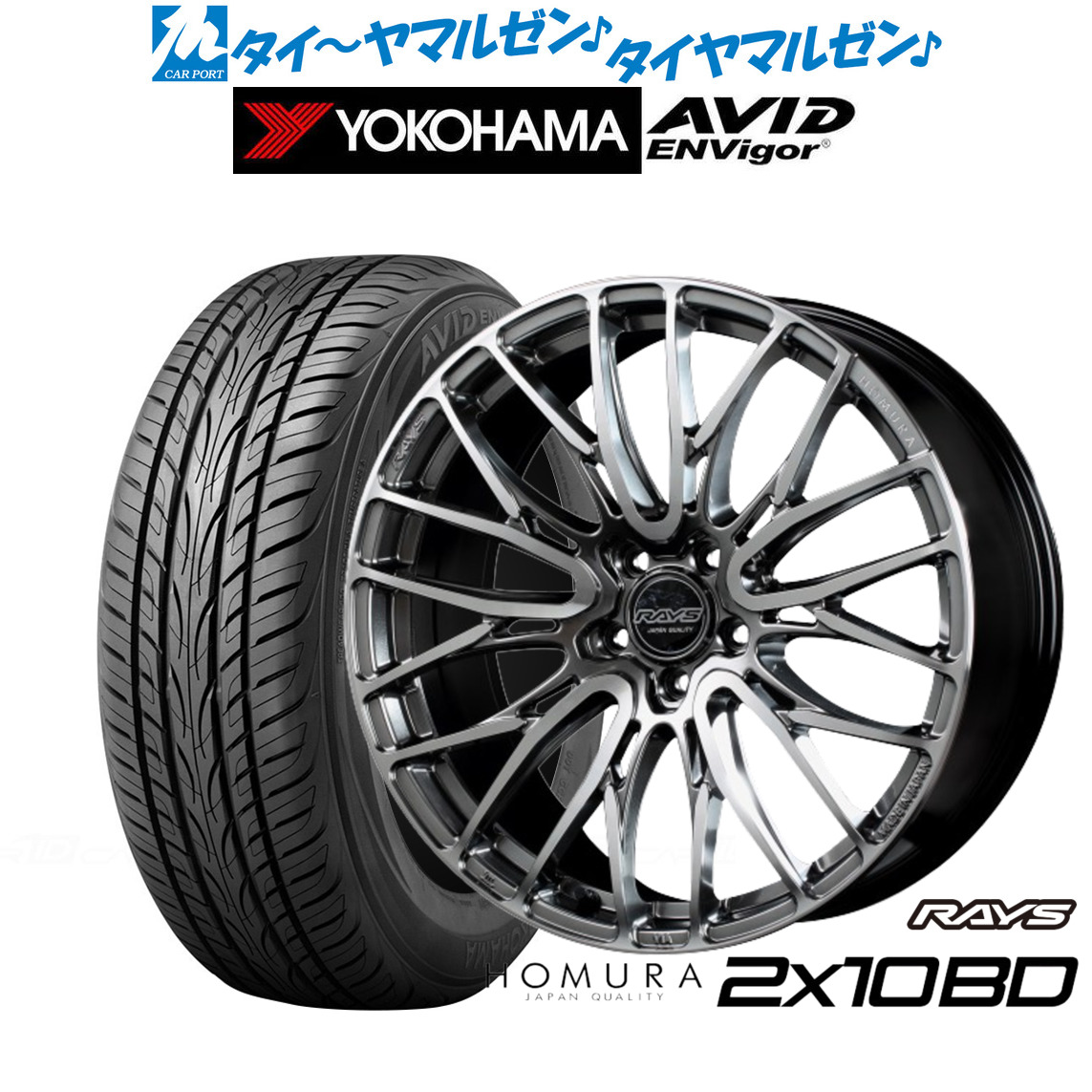 [ﾏﾗｿﾝ期間]P最大42倍&ｸｰﾎﾟﾝ配布 新品 サマータイヤ ホイール4本セット レイズ HOMURA ホムラ 2×10 BD 20インチ 8.5J ヨコハマ AVID エンビガー (S321) 245/35R20
