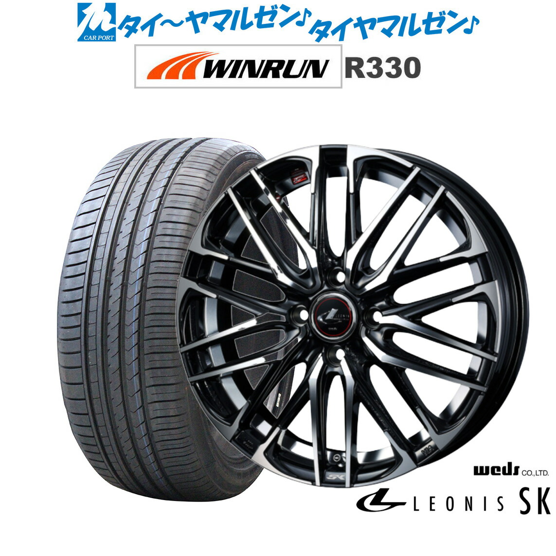 新品 サマータイヤ ホイール4本セット ウェッズ レオニス SK 16インチ 6.0J WINRUN ウインラン R330 185/55R16 63,855円