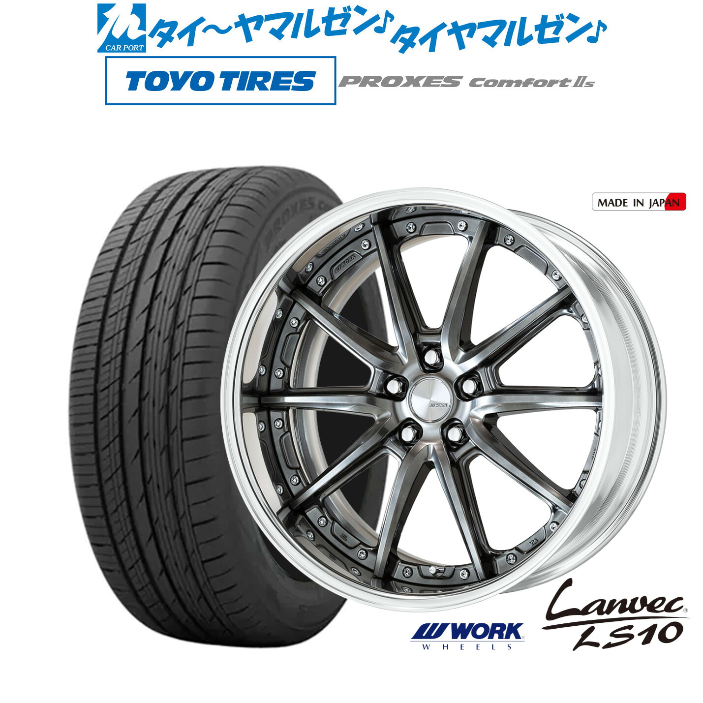 [ﾏﾗｿﾝ期間]P最大42倍&ｸｰﾎﾟﾝ配布 新品 サマータイヤ ホイール4本セット ワーク ランベック LS10 20インチ 8.5J トーヨータイヤ プロクセス PROXES Comfort 2s (コンフォート 2s) 245/40R20