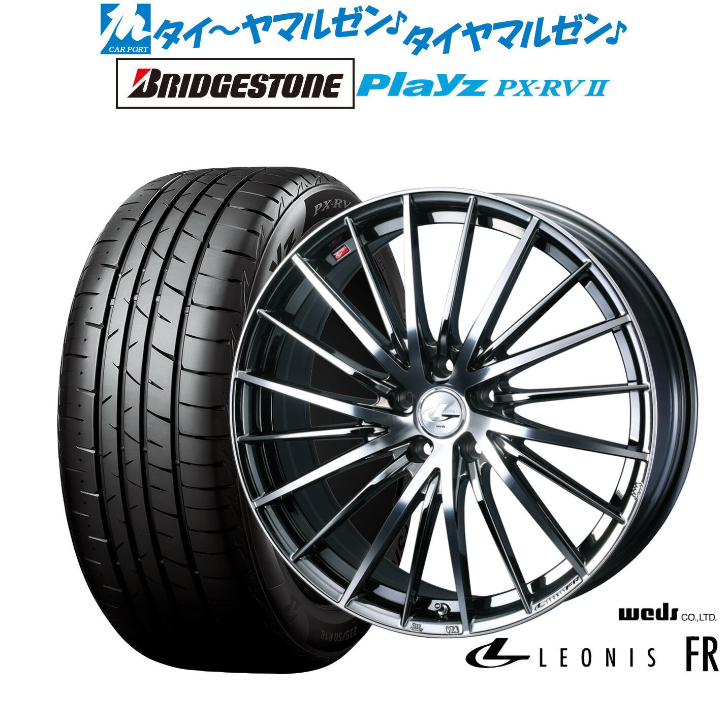 新品 サマータイヤ ホイール4本セットウェッズ レオニス FR17インチ 6.5Jブリヂストン PLAYZ プレイズ PX-RVII215/50R17|カーポートマルゼン 店