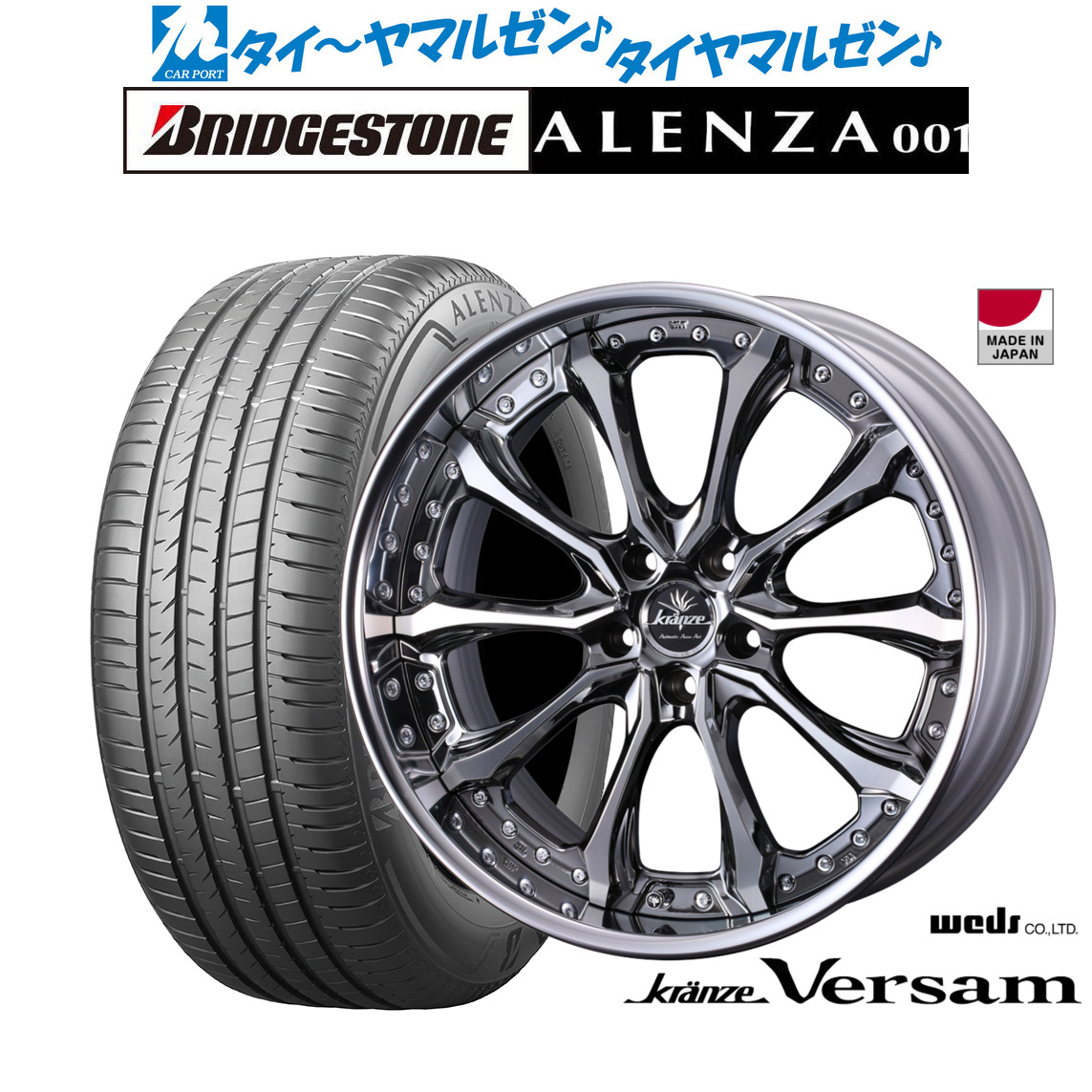 新品 サマータイヤ ホイール4本セットウェッズ クレンツェ ヴェルサム20インチ 8.5Jブリヂストン ALENZA アレンザ 001245/45R20｜カーポートマルゼン 店