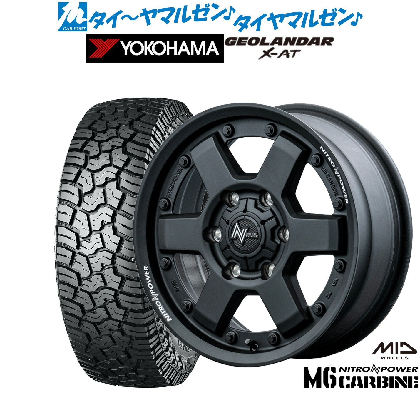 新品 サマータイヤ ホイール4本セット MID ナイトロパワー M6 カービン 17インチ 8.0J ヨコハマ GEOLANDAR ジオランダー X-AT (G016) 265/65R17 118,450円