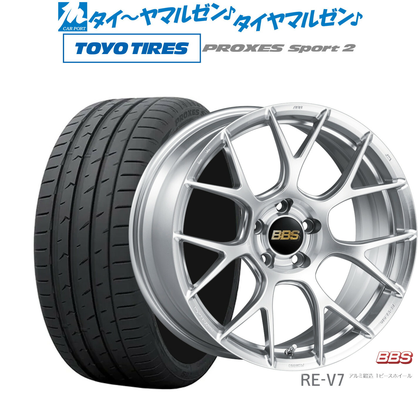 [マラソン期間]割引クーポン配布新品 サマータイヤ ホイール4本セットBBS JAPAN RE-V719インチ 8.5Jトーヨータイヤ プロクセス PROXES スポーツ2 245/35R19｜カーポートマルゼン 店