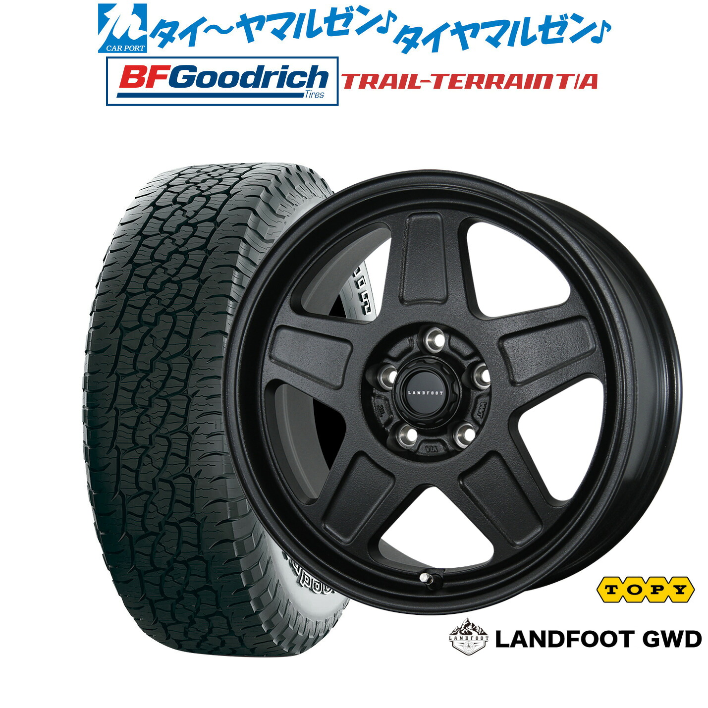 [マラソン期間]割引クーポン配布新品 サマータイヤ ホイール4本セットトピー ランドフット GWD17インチ 7.0JBFグッドリッチ トレールテレーン T/A235/65R17｜カーポートマルゼン 店