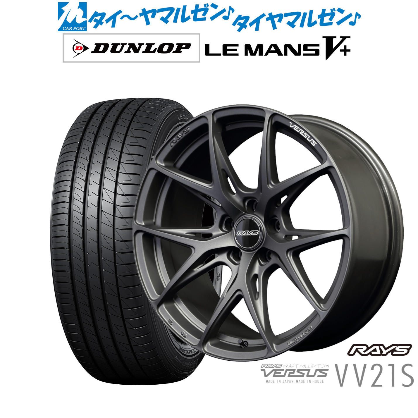 新品 サマータイヤ ホイール4本セットレイズ ベルサス VV21S18インチ 8.0Jダンロップ LEMANS ルマン V+ (ファイブプラス)215/40R18|カーポートマルゼン 店