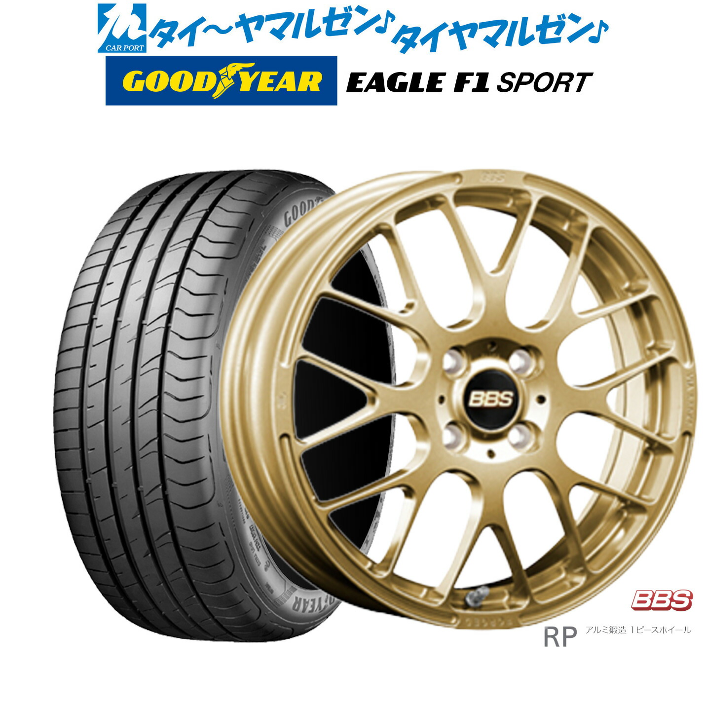 新品 サマータイヤ ホイール4本セットBBS JAPAN RP16インチ 6.5Jグッドイヤー イーグル F1 SPORT195/50R16｜カーポートマルゼン 店