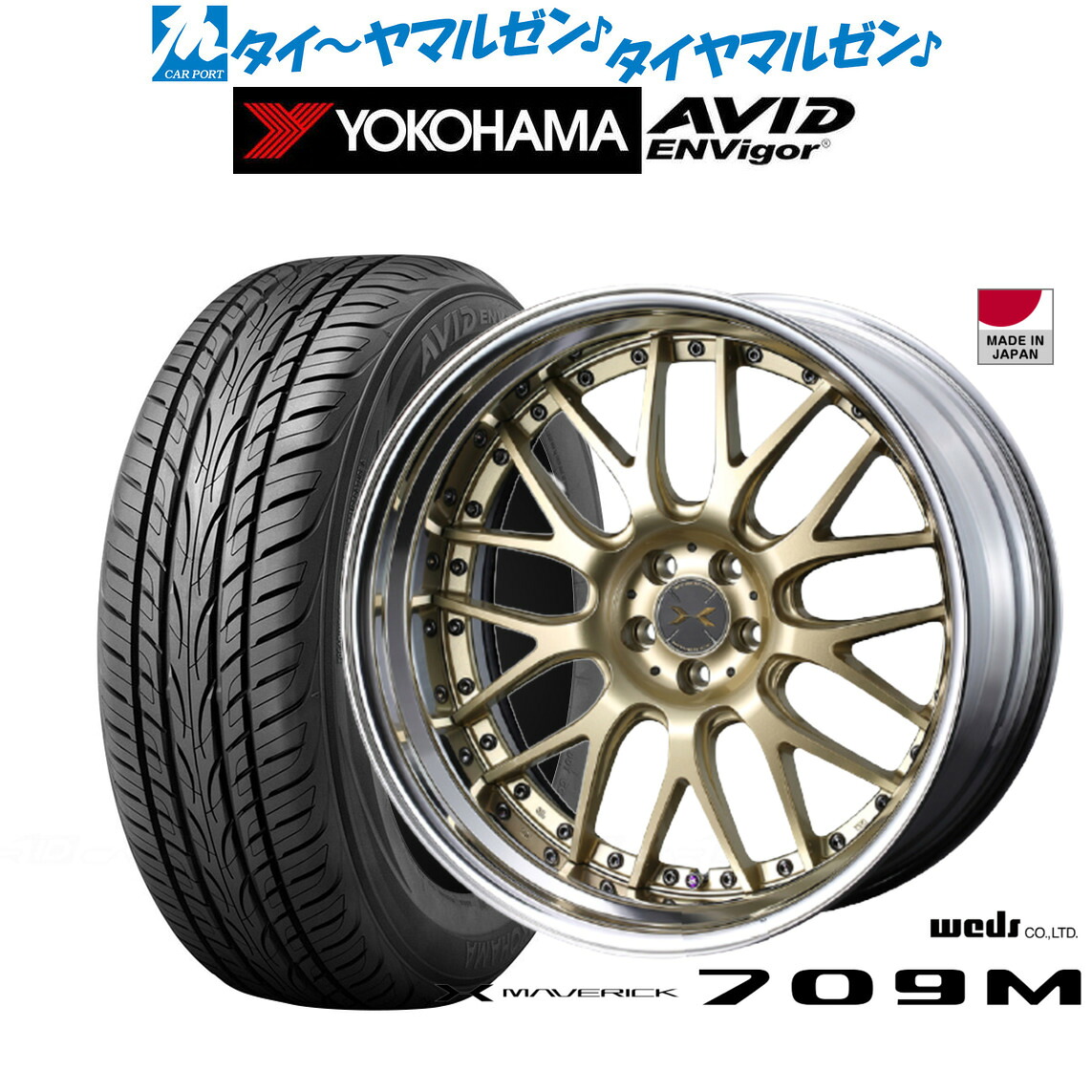 [ﾏﾗｿﾝ期間]P最大42倍&ｸｰﾎﾟﾝ配布 新品 サマータイヤ ホイール4本セット ウェッズ マーベリック 709M 21インチ 9.0J ヨコハマ AVID エンビガー (S321) 245/40R21