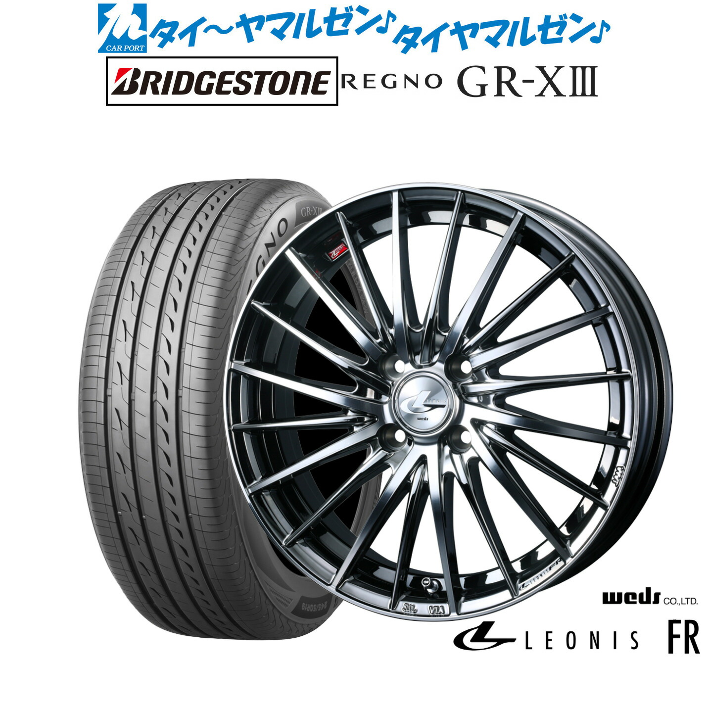 新品 サマータイヤ ホイール4本セットウェッズ レオニス FR17インチ 6.5Jブリヂストン REGNO レグノ GR-XIII(GR-X3)195/45R17|カーポートマルゼン 店