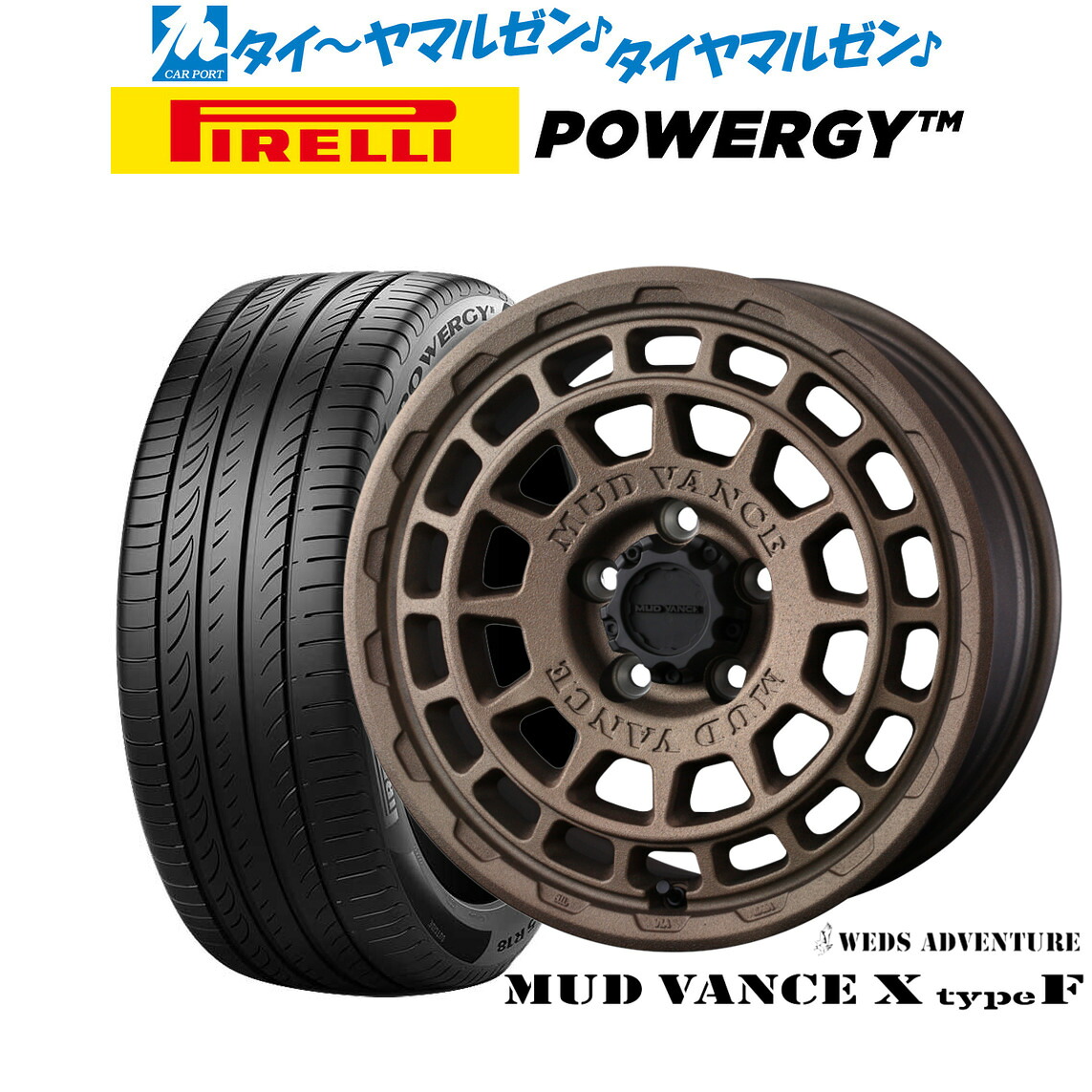 新品 サマータイヤ ホイール4本セット ウェッズ アドベンチャー マッドヴァンス X タイプF 16インチ 7.0J ピレリ POWERGY (パワジー) 225/60R16
