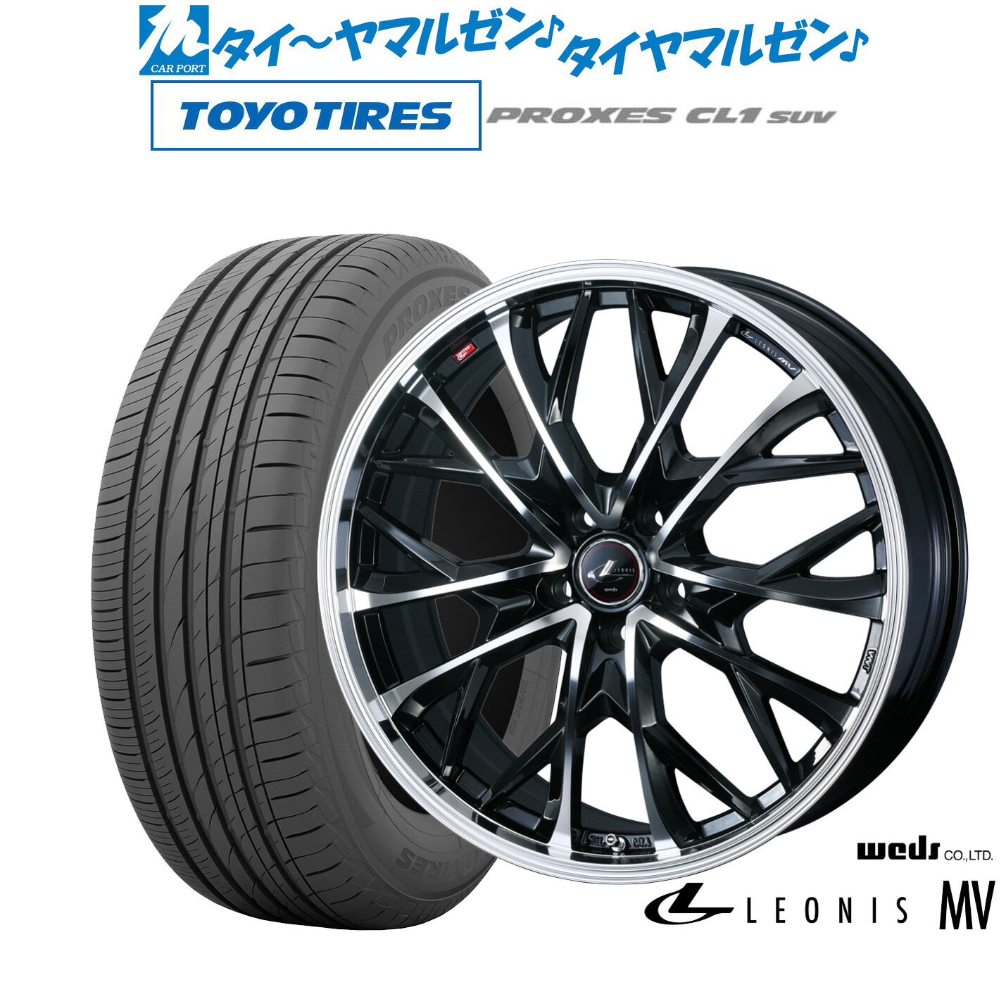 [ﾏﾗｿﾝ期間]P最大42倍&ｸｰﾎﾟﾝ配布 新品 サマータイヤ ホイール4本セット ウェッズ レオニス MV 18インチ 8.0J トーヨータイヤ プロクセス PROXES CL1 SUV 225/55R18