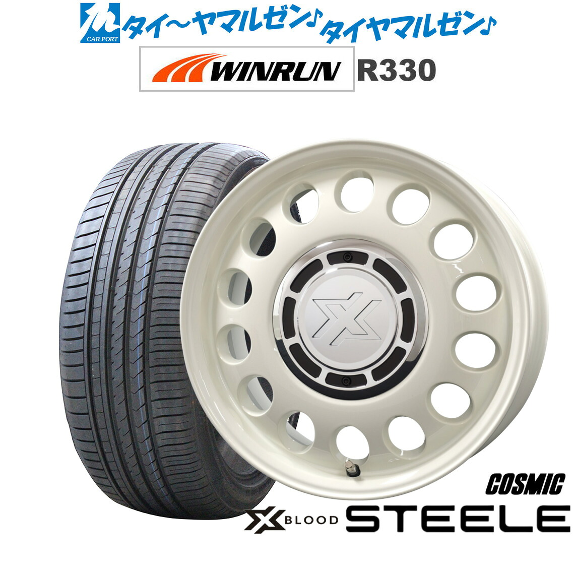 [ﾏﾗｿﾝ期間]P最大42倍&ｸｰﾎﾟﾝ配布 新品 サマータイヤ ホイール4本セット コスミック クロスブラッド スティール 15インチ 6.0J WINRUN ウインラン R330 185/55R15