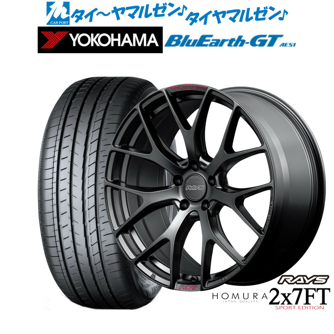 新品 サマータイヤ ホイール4本セットレイズ HOMURA ホムラ 2×7 FT SPORT EDITION19インチ 8.5Jヨコハマ BluEarth ブルーアース GT (AE51) 225/40R19|カーポートマルゼン 店