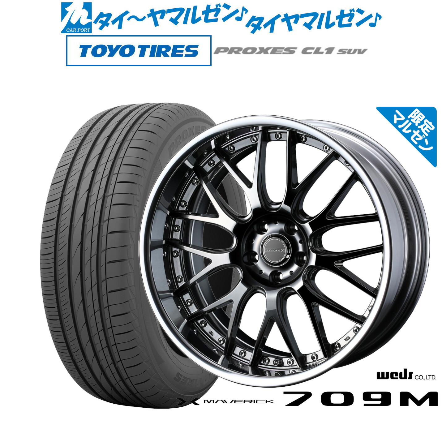 タイヤホイールセット 18×8j weds ウェッズ マーベリック×4本 WEDS/マーベリック 709M（タイヤホイールセット）｜フジ
