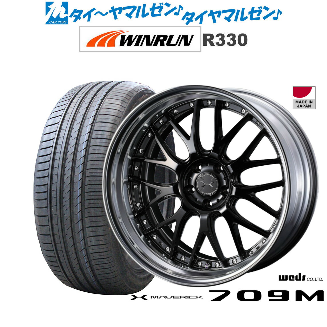 [マラソン期間]割引クーポン配布 新品 サマータイヤ ホイール4本セット ウェッズ マーベリック 709M 21インチ 9.0J WINRUN ウインラン R330 245/35R21